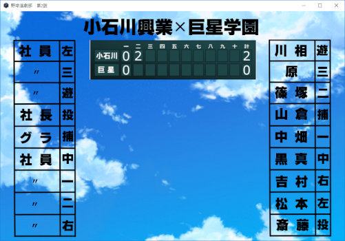 オーダー表
